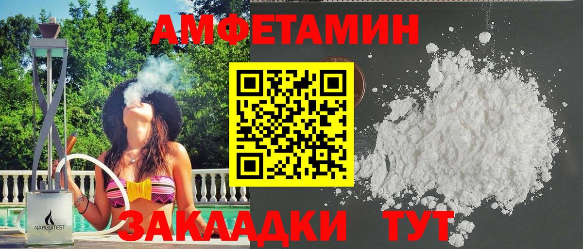 АМФЕТАМИН Розовый Кувандык