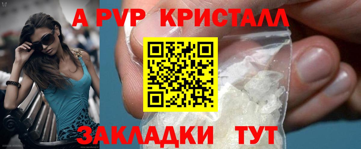 A PVP Crystall  Alpha-PVP крисы CK  Кувандык  хочу   Альфа ПВП мука  Вход с VPN 