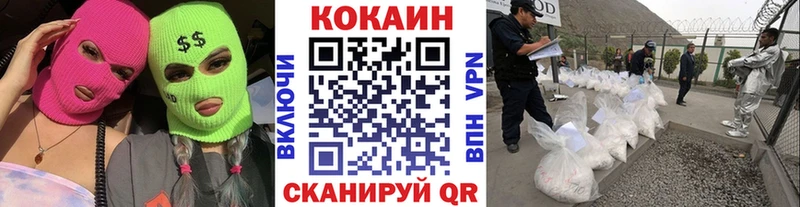 Cocaine 97% Кувандык