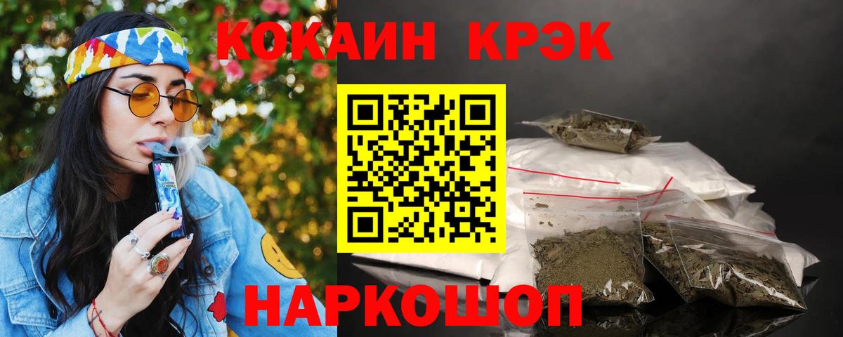 КОКАИН 98% Кувандык