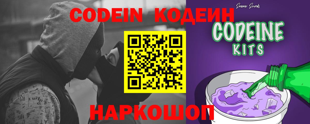 Кувандык  Кодеиновый сироп Lean напиток Lean (лин)  хочу наркоту  Вход с VPN  Кодеиновый сироп Lean напиток Lean (лин) 