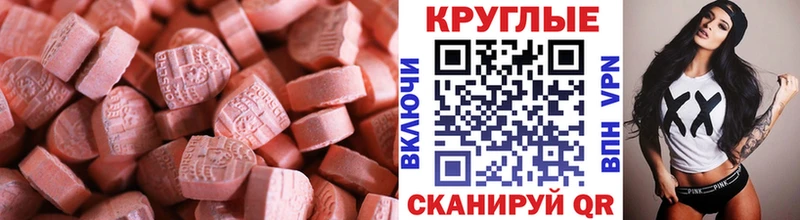 блэк спрут   Кувандык  Ecstasy таблы 