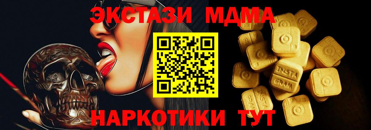 Ecstasy 250 мг  Ecstasy  это официальный сайт  Ecstasy таблы  Вход с VPN  Кувандык 