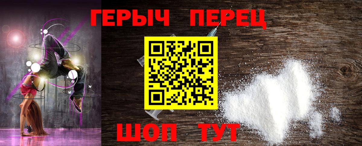 ГЕРОИН Heroin Кувандык