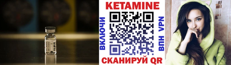 Кетамин VHQ  kraken как зайти  Кувандык  наркота 