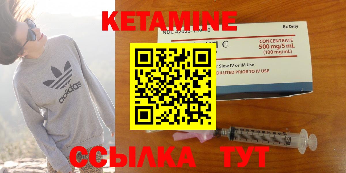 omg ссылка  КЕТАМИН ketamine  Кувандык  Вход с VPN  Кетамин ketamine 