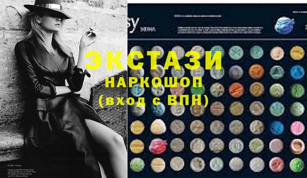 ECSTASY Балахна