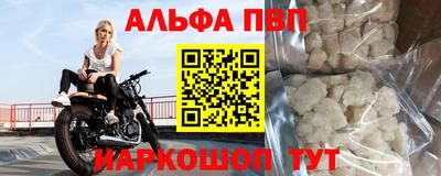 ALPHA-PVP Кинель