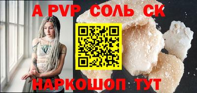 ALPHA-PVP Кинель