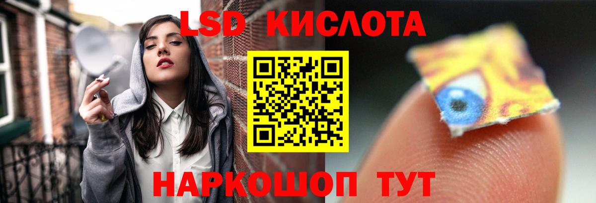 ЛСД экстази кислота  Вход с VPN  Лсд 25 экстази кислота  Кувандык 