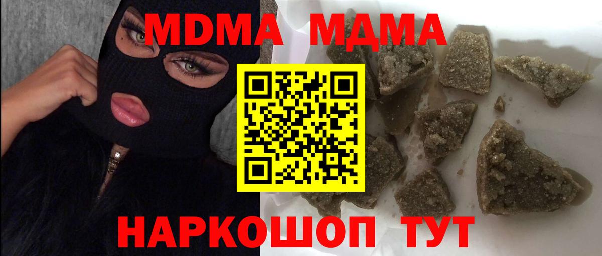 Кувандык  МДМА молли  MDMA молли  Вход с VPN 