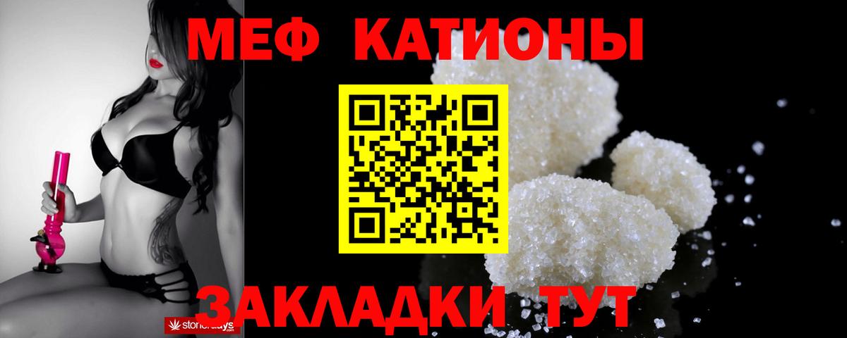 Мефедрон mephedrone  Мефедрон  Вход с VPN  МЯУ-МЯУ  МЯУ-МЯУ 4 MMC  Кувандык 