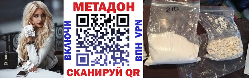 Метадон methadone  Кувандык 