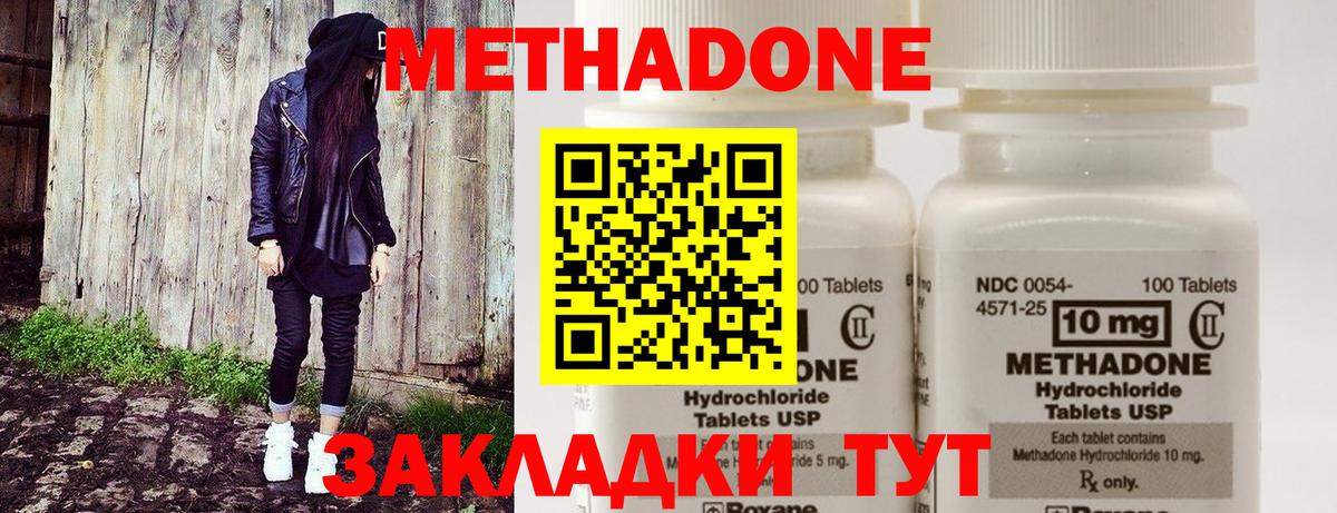 Метадон мёд  Вход с VPN  Метадон VHQ  Кувандык 