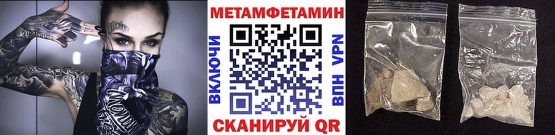 МЕТАМФЕТАМИН Декстрометамфетамин 99.9% hydra ТОР даркнет формула где найти Кувандык