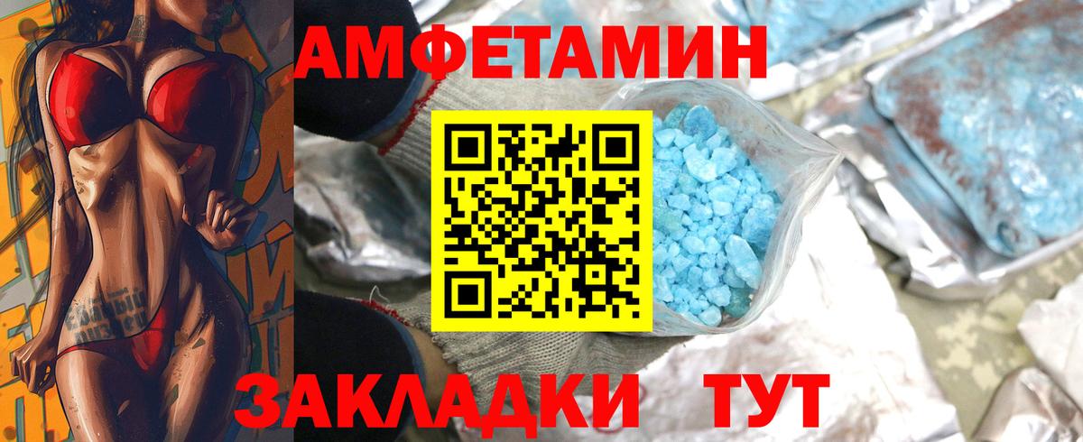 Кувандык  Метамфетамин витя  Вход с VPN 