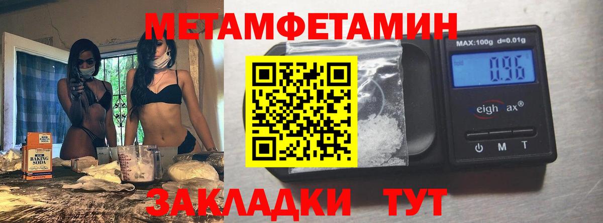 Первитин кристалл Кувандык