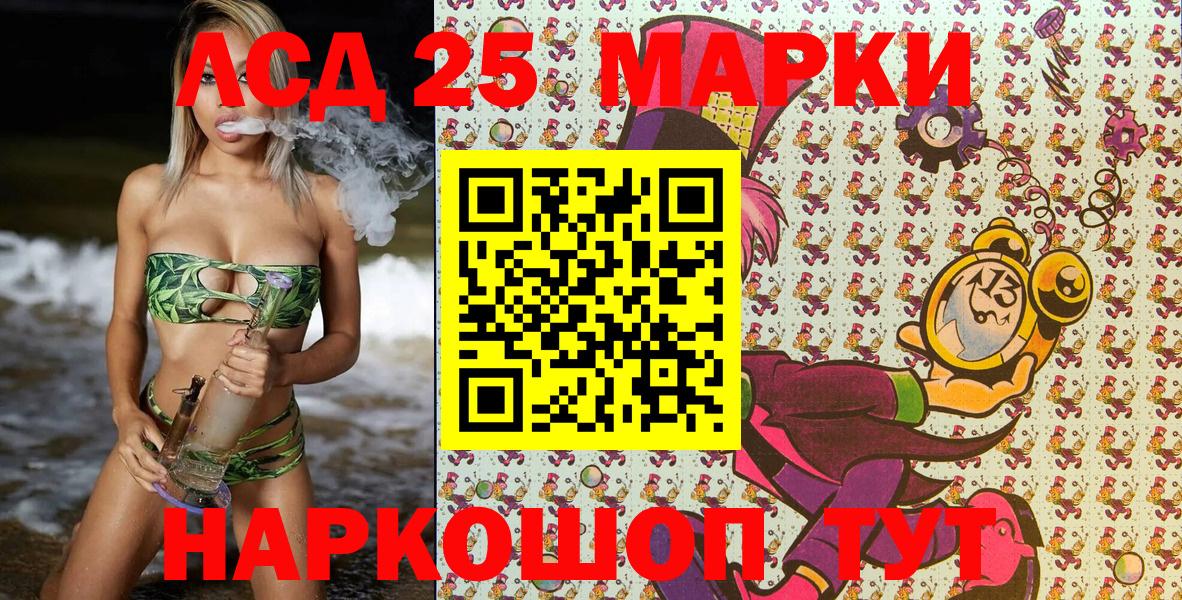 Марки N-bome 1,5мг Кувандык