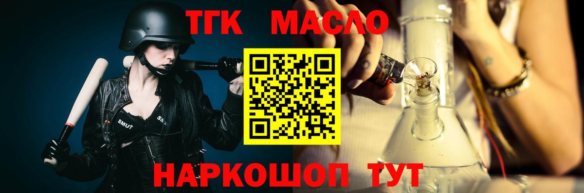 ТГК вейп  цены наркотик  Дистиллят ТГК жижа  Кувандык  Вход с VPN 
